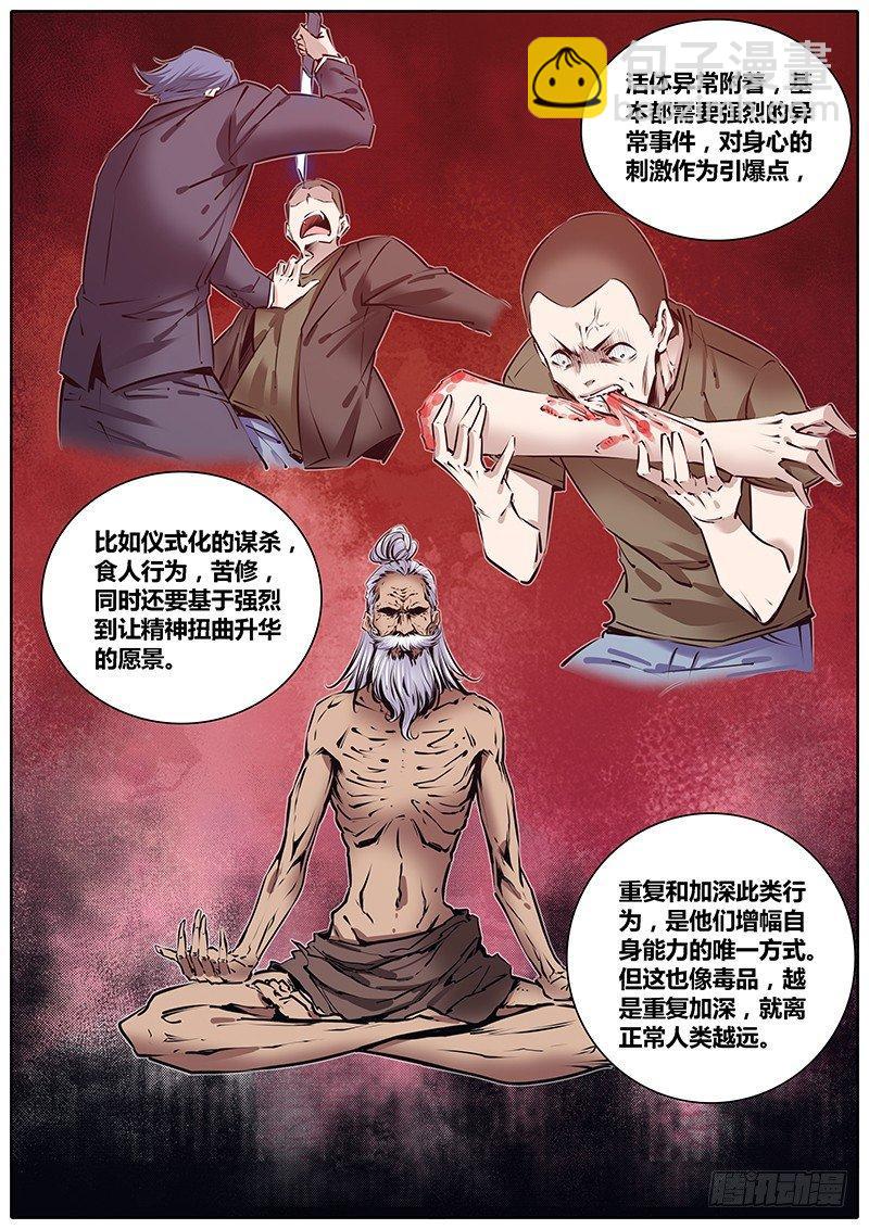 217.管理者5