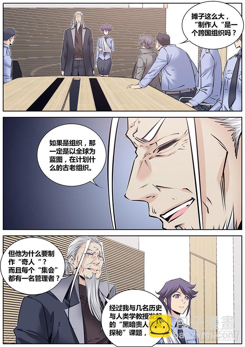 217.管理者7