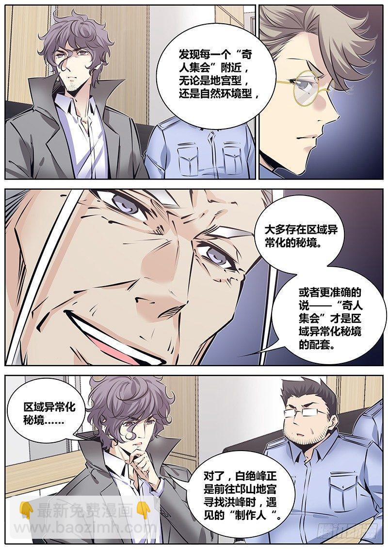 217.管理者8