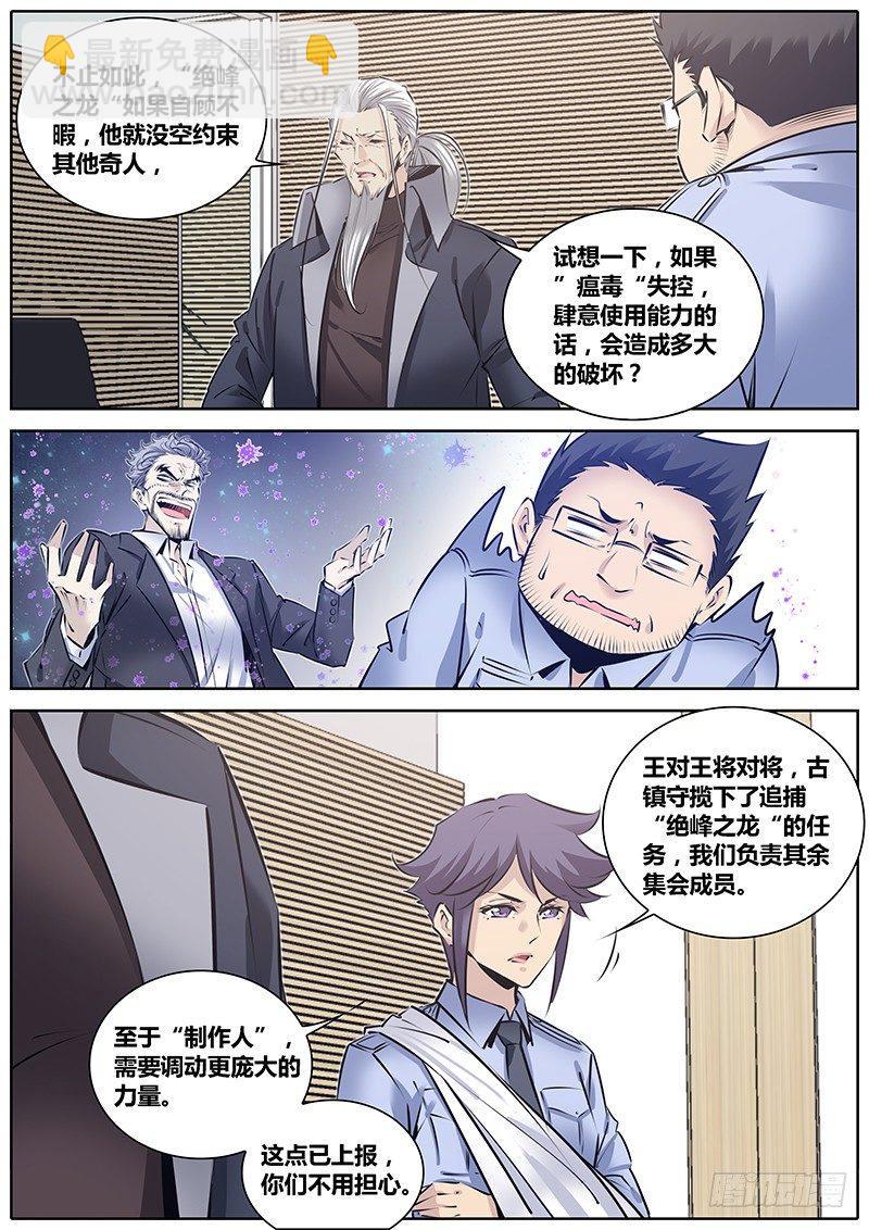 218.“代号”3