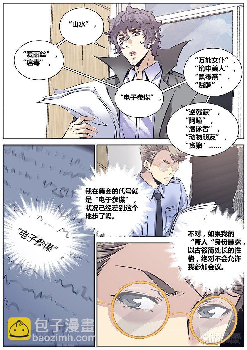 218.“代号”5