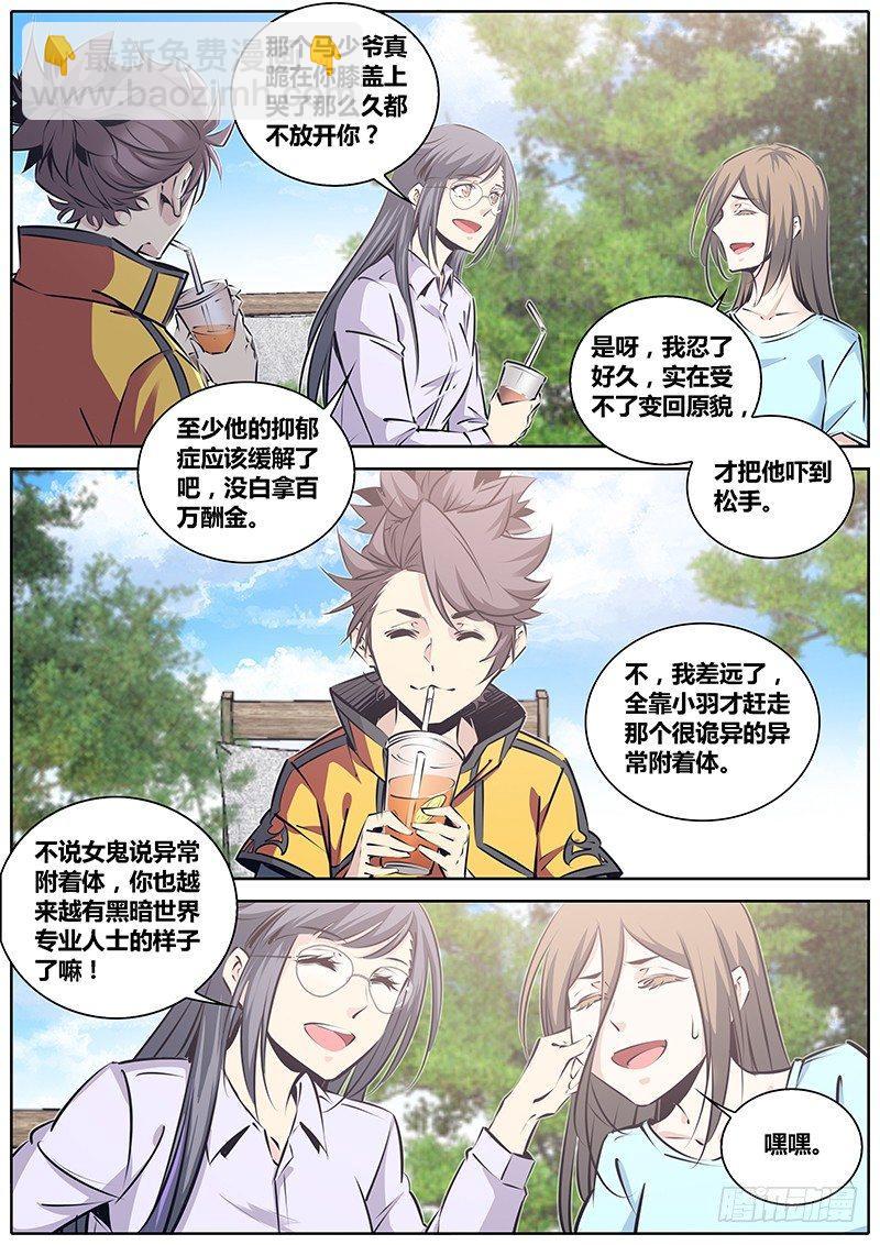 218.“代号”7