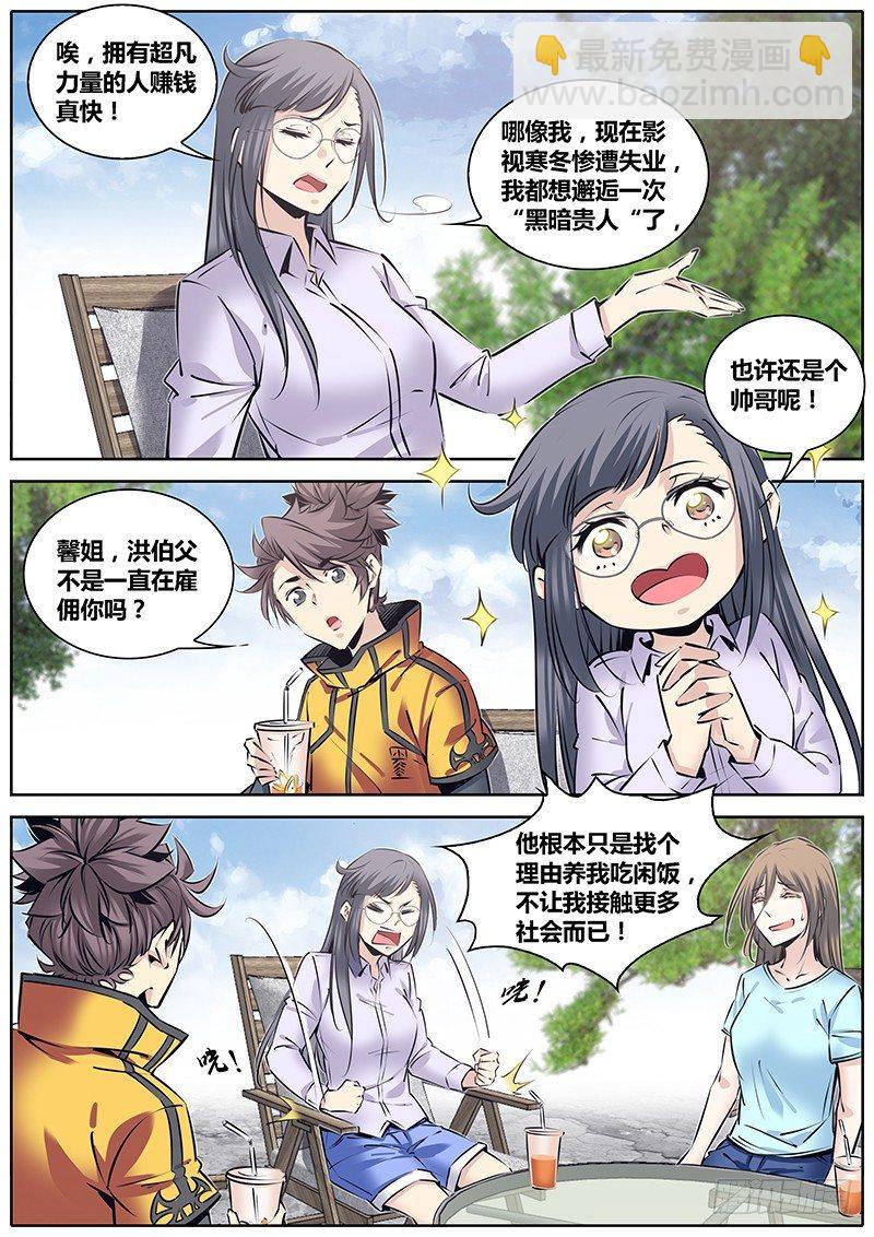 218.“代号”8
