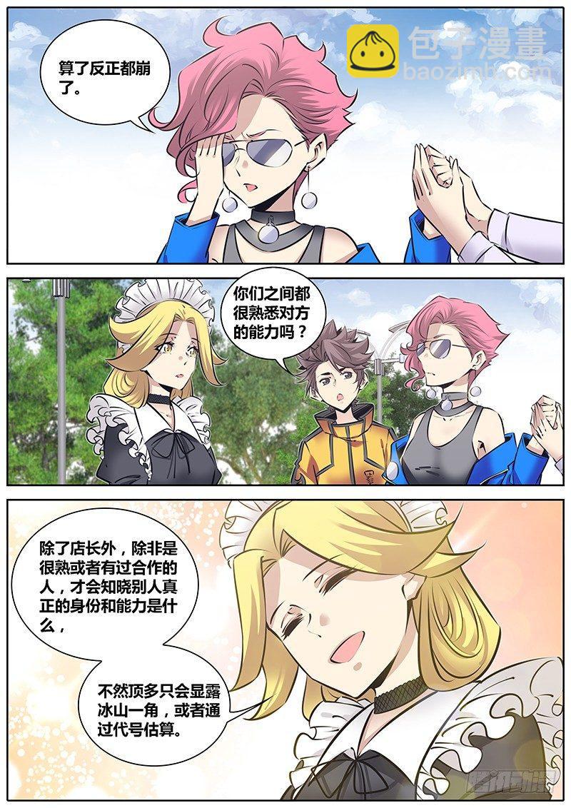 220.交换信息8