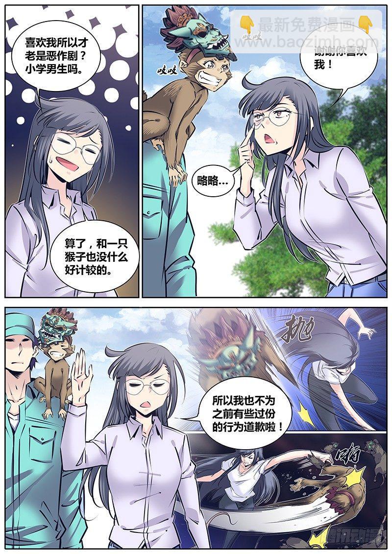 221.再次相遇10