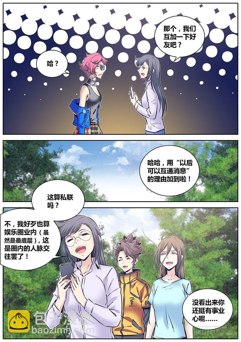 221.再次相遇2