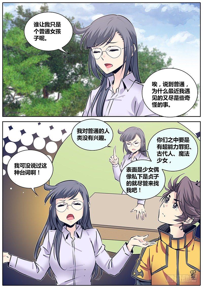 221.再次相遇3