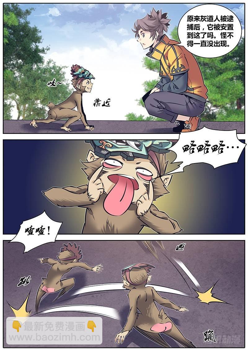 221.再次相遇7