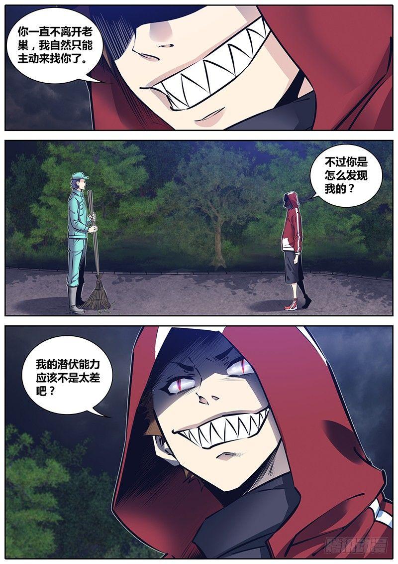 222.疯狂动物城5
