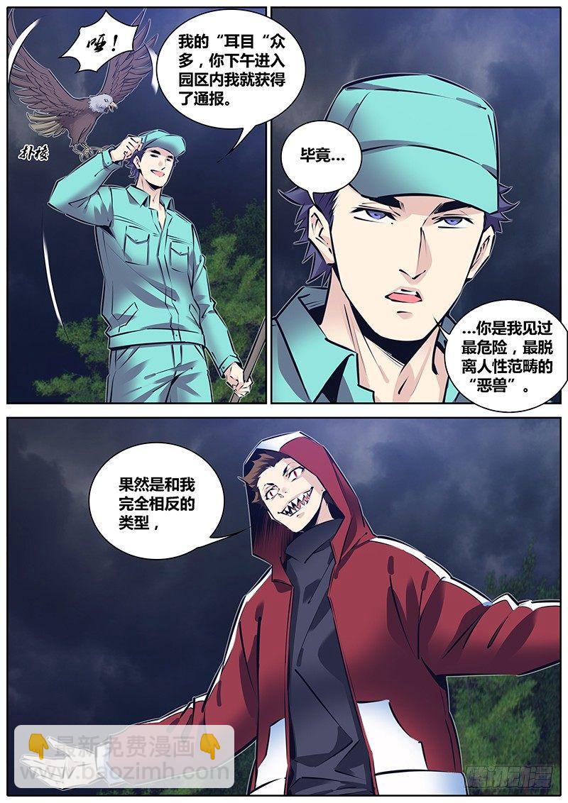 222.疯狂动物城6