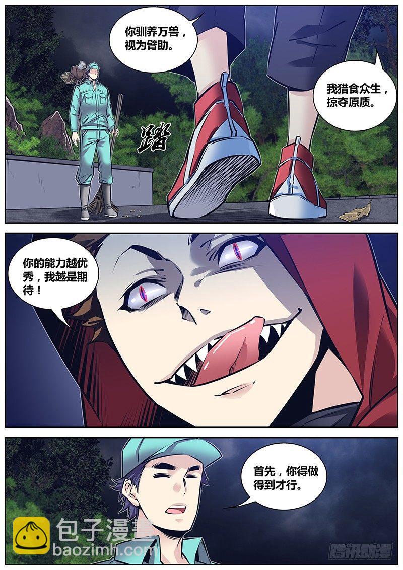222.疯狂动物城7