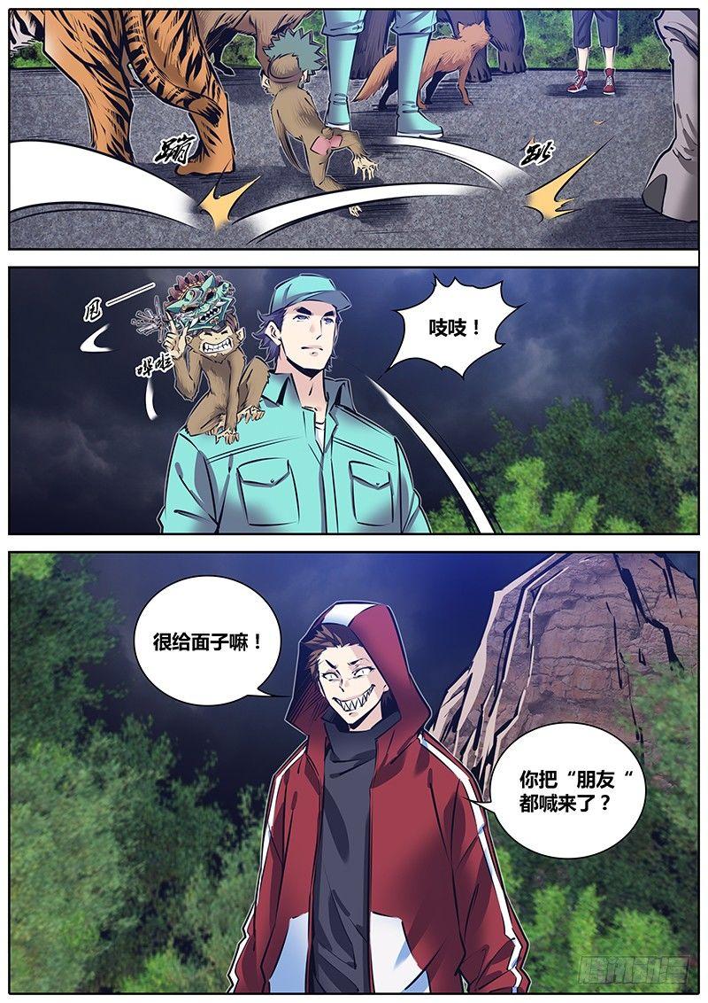 223.支配与掠食1