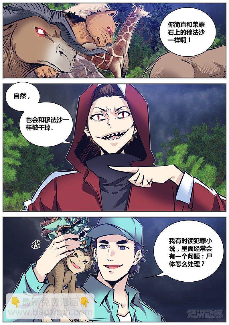 223.支配与掠食2
