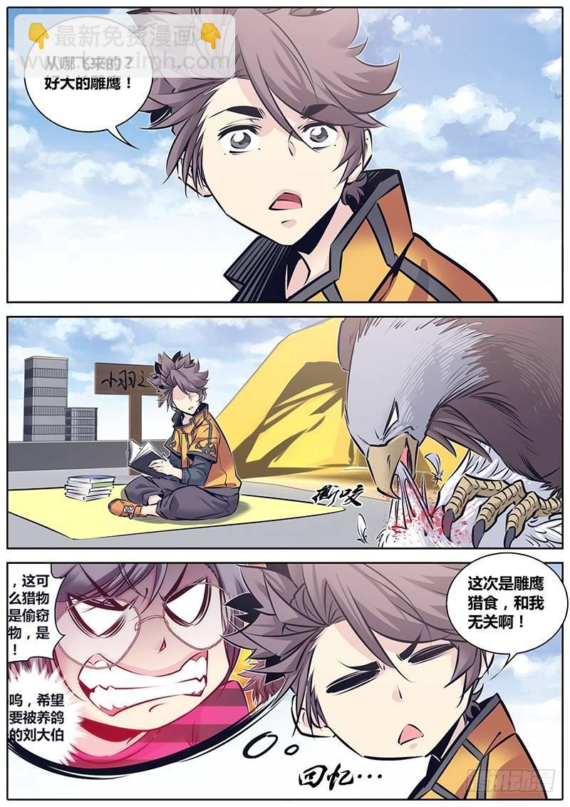 223.支配与掠食9