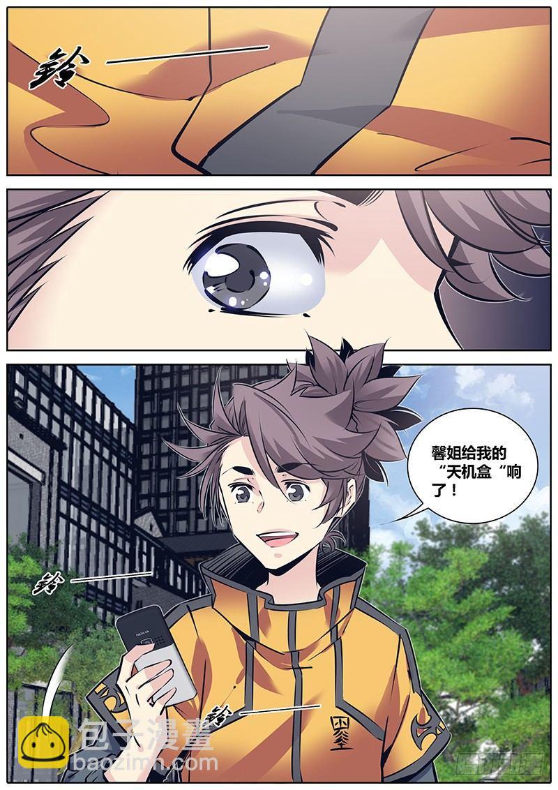 226.天机盒2