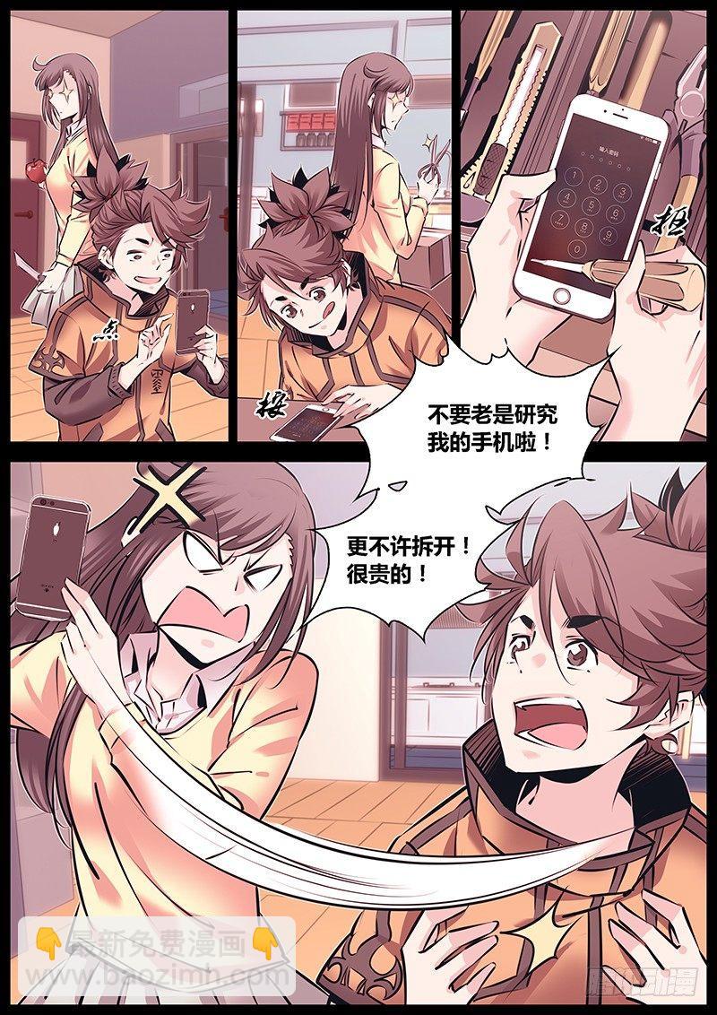 226.天机盒3
