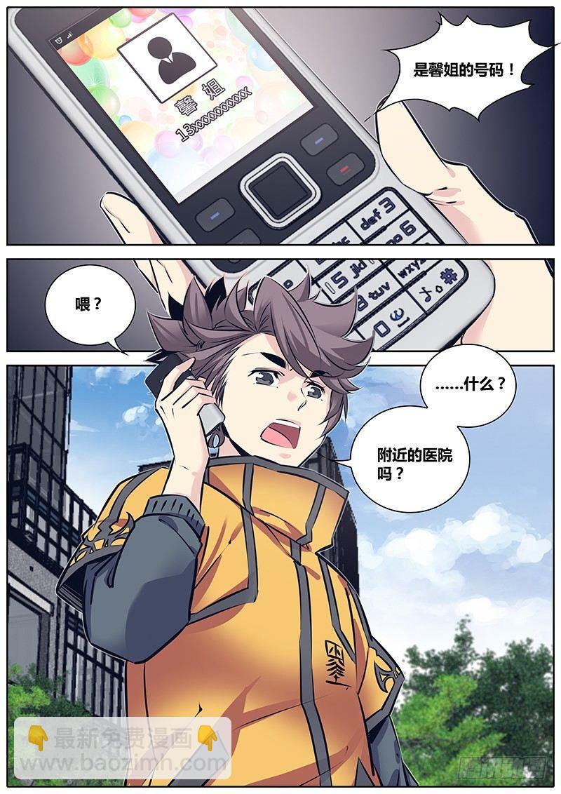 226.天机盒6