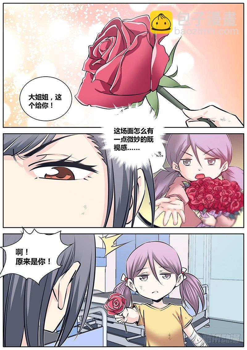 227.心理阴影10