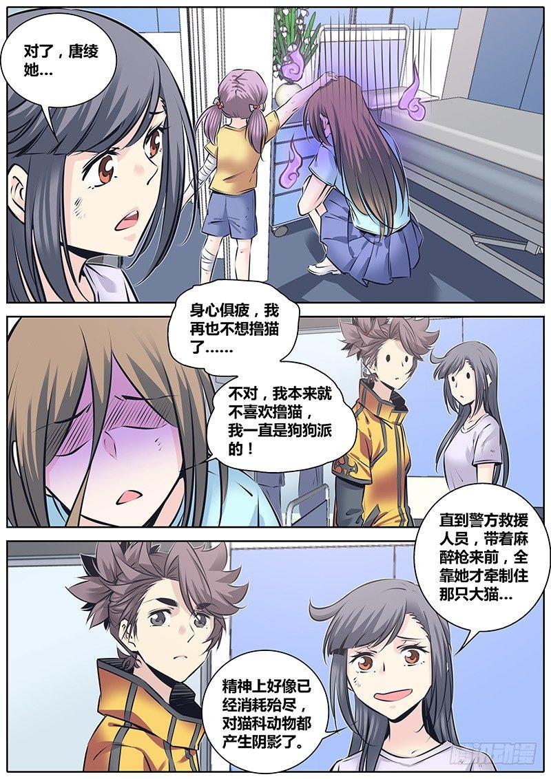 227.心理阴影5