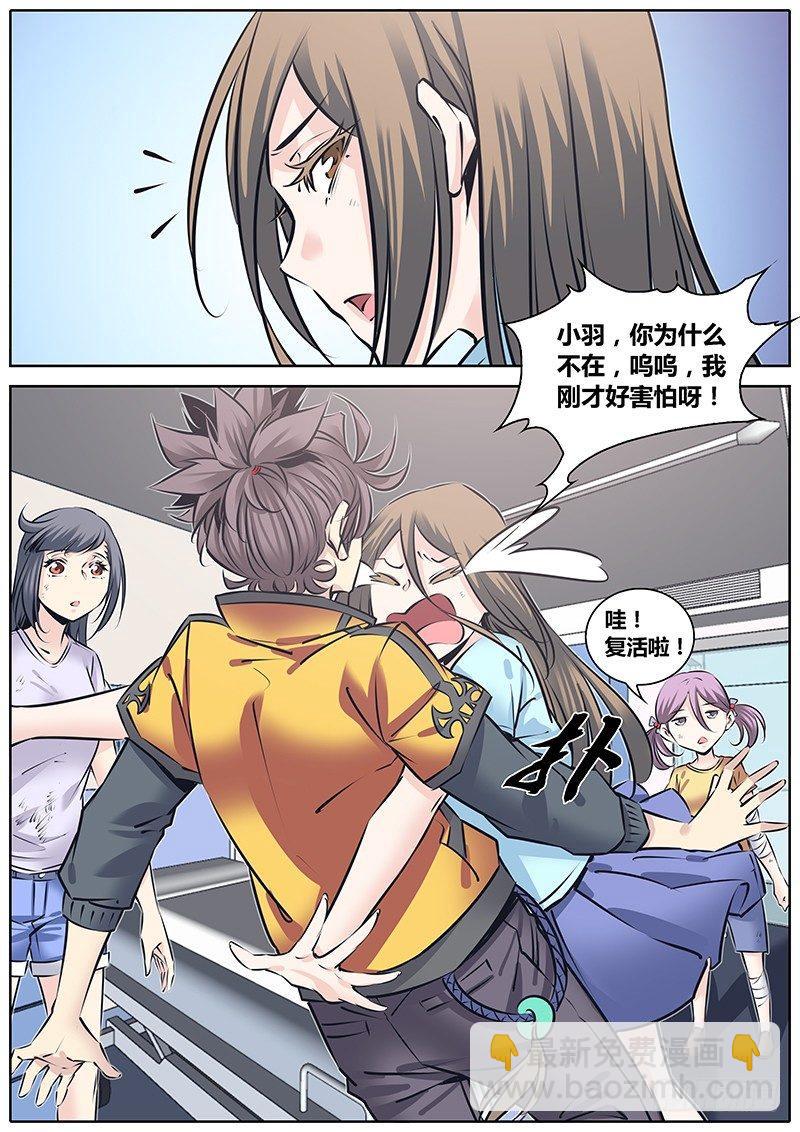 227.心理阴影6