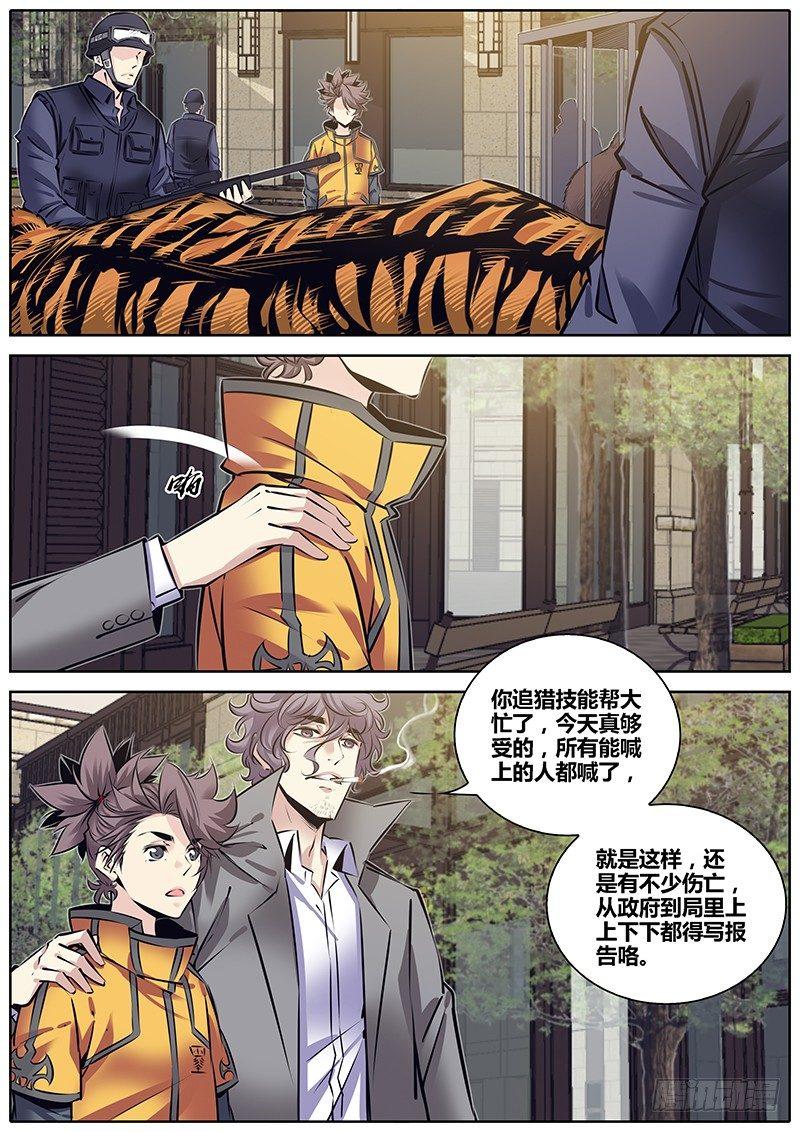 229.收留小萝莉1