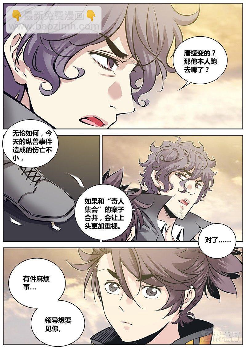 229.收留小萝莉3