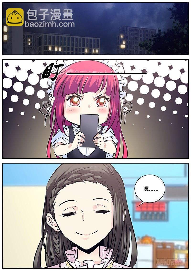 229.收留小萝莉4