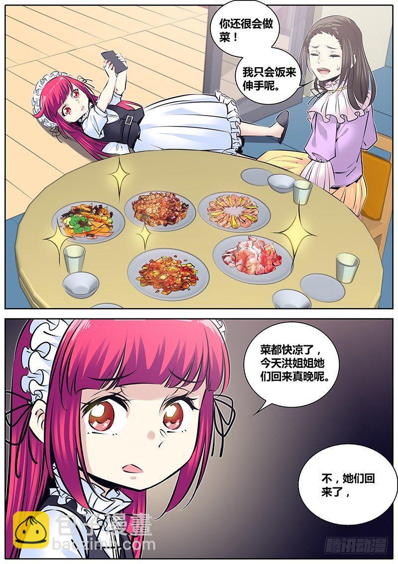 229.收留小萝莉6