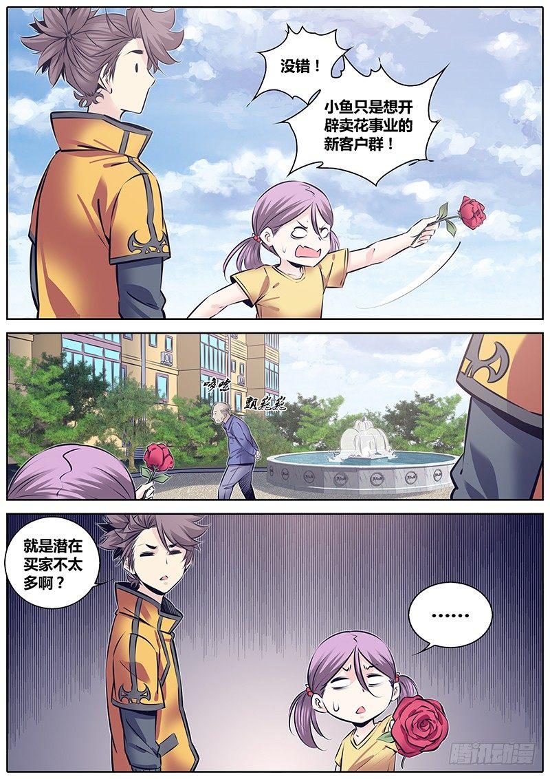 231.渣男10