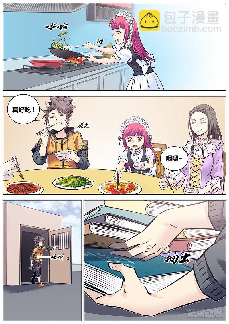 231.渣男2