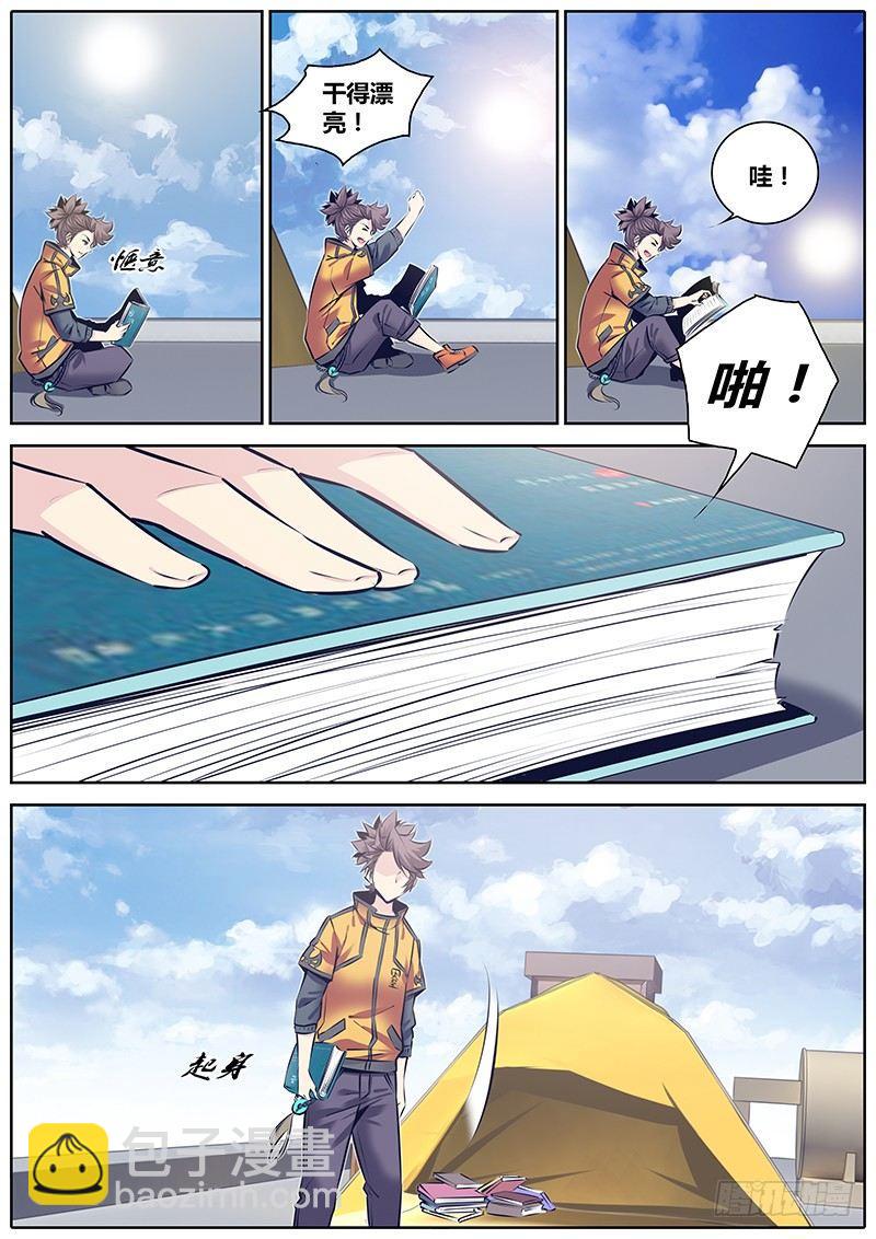 231.渣男3