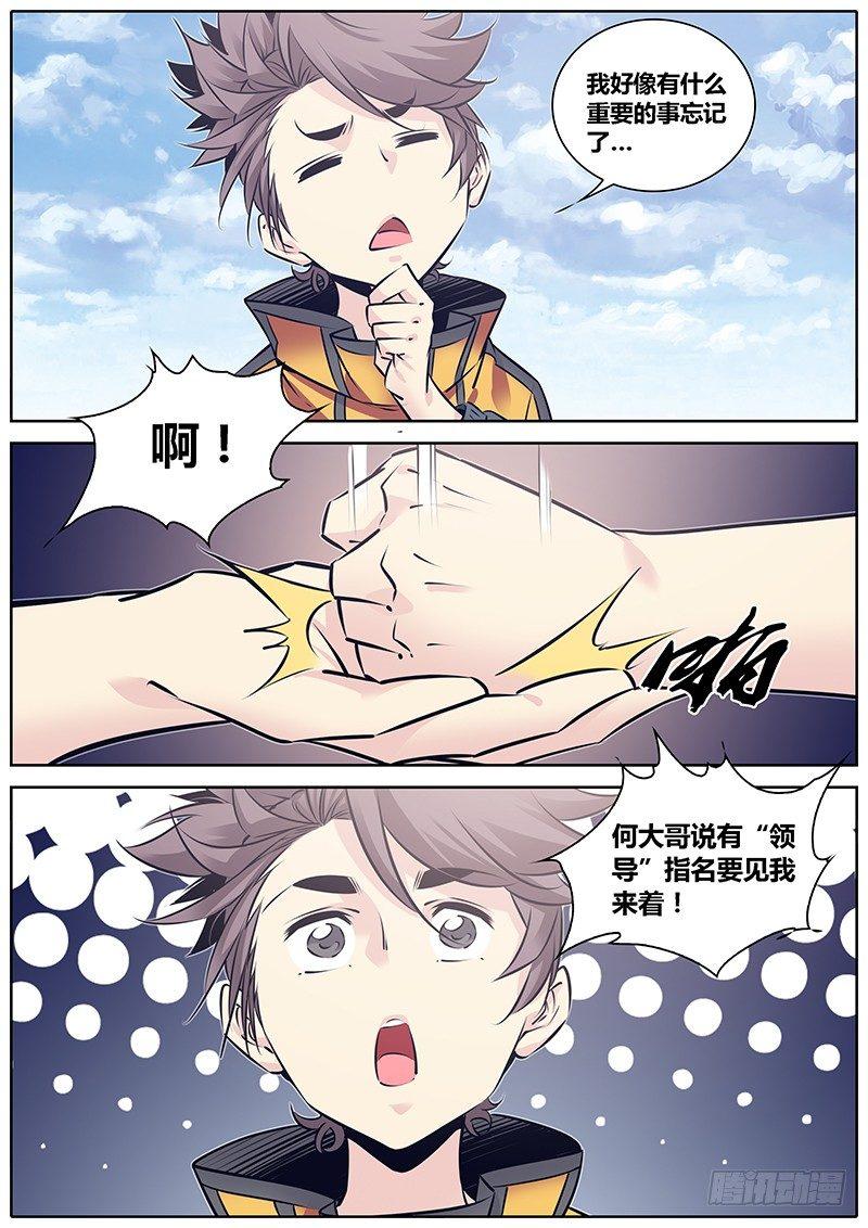 231.渣男4