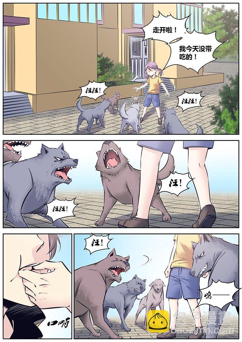 231.渣男6