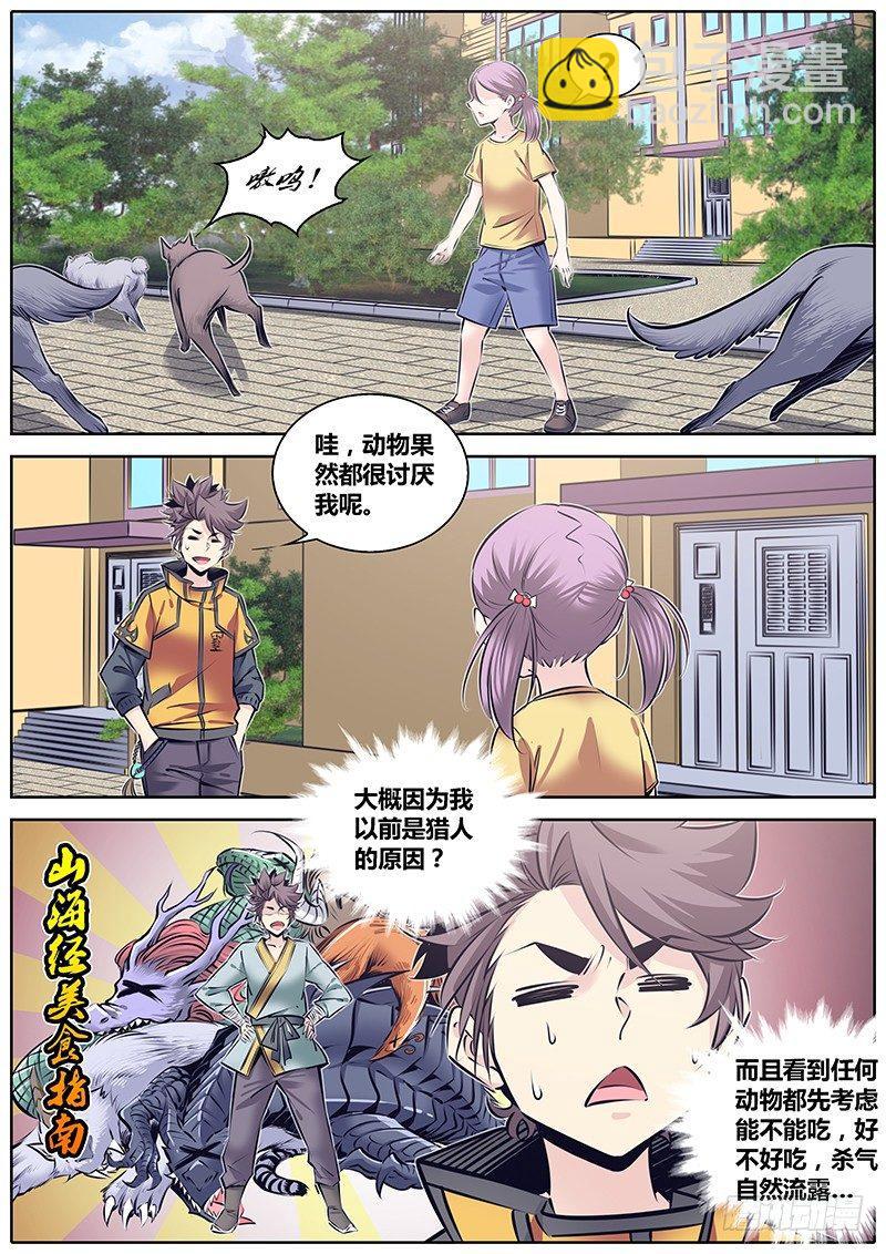 231.渣男7