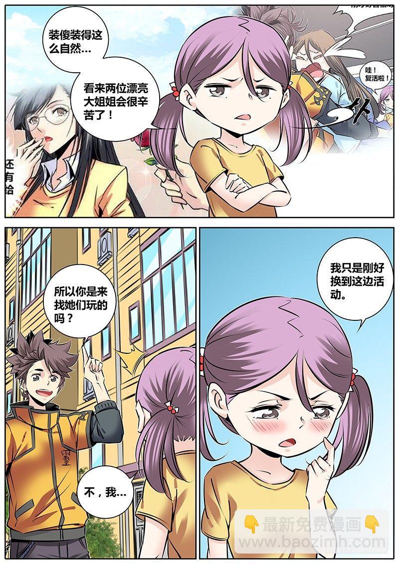 231.渣男9