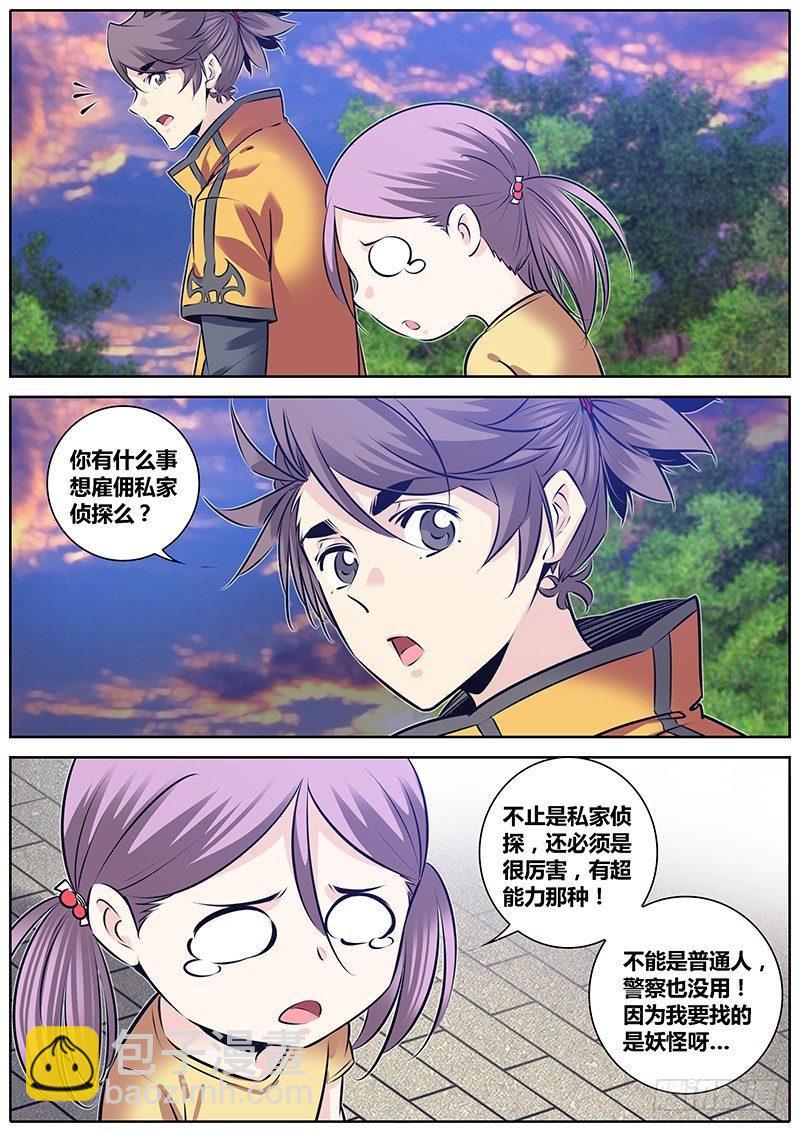 232.委托7