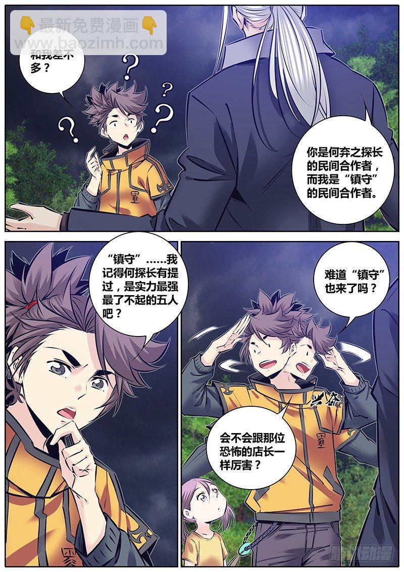233.息壤材质秘宝2