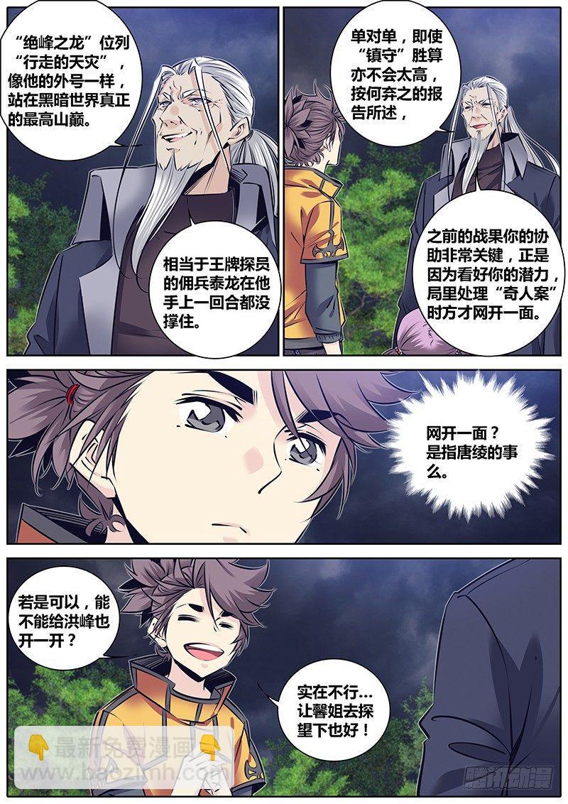 233.息壤材质秘宝4