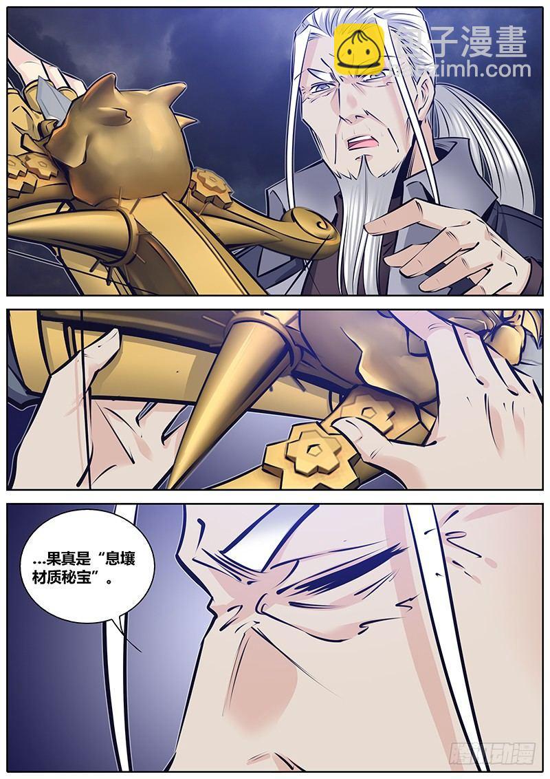 233.息壤材质秘宝7