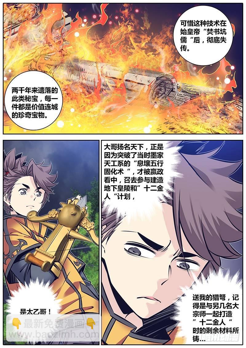 233.息壤材质秘宝9
