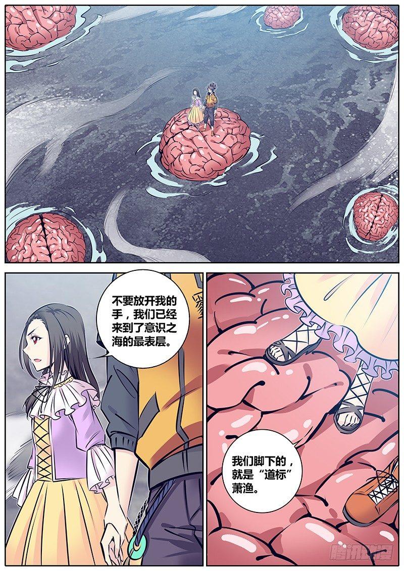 235.意识之海1