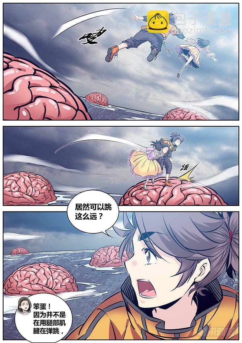 235.意识之海3