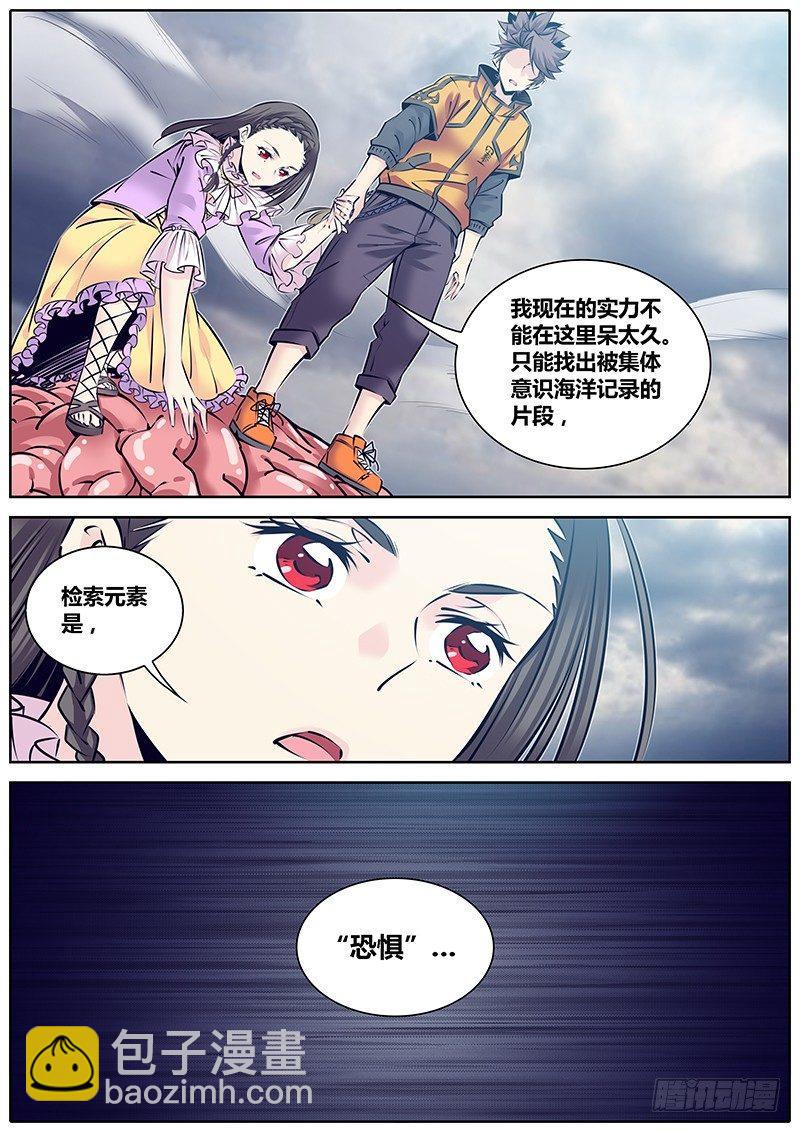 235.意识之海5