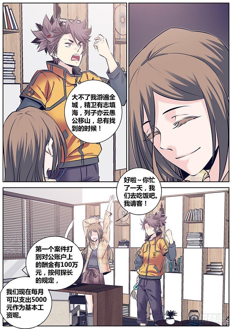 236.第二个委托4