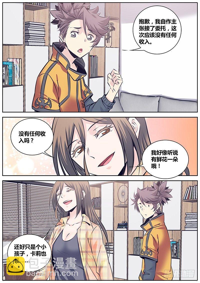 236.第二个委托5