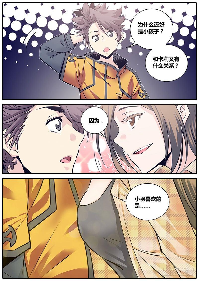 236.第二个委托6