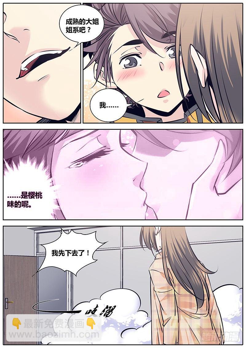 236.第二个委托7