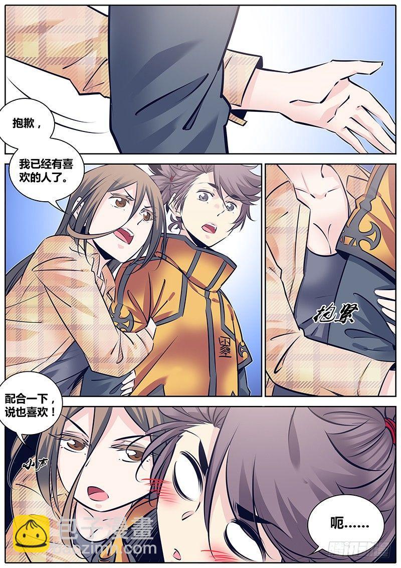 237.“小弟弟”8