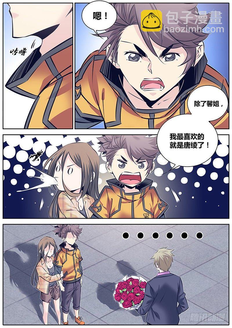 237.“小弟弟”9