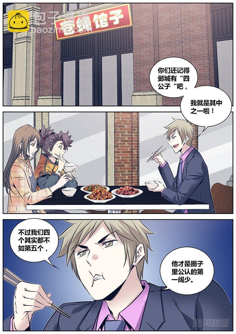 238.线索7